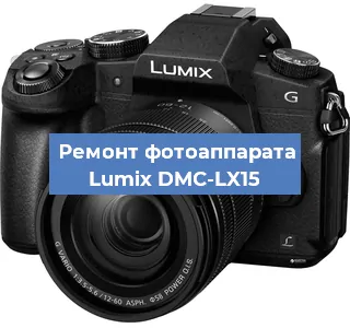 Замена экрана на фотоаппарате Lumix DMC-LX15 в Челябинске